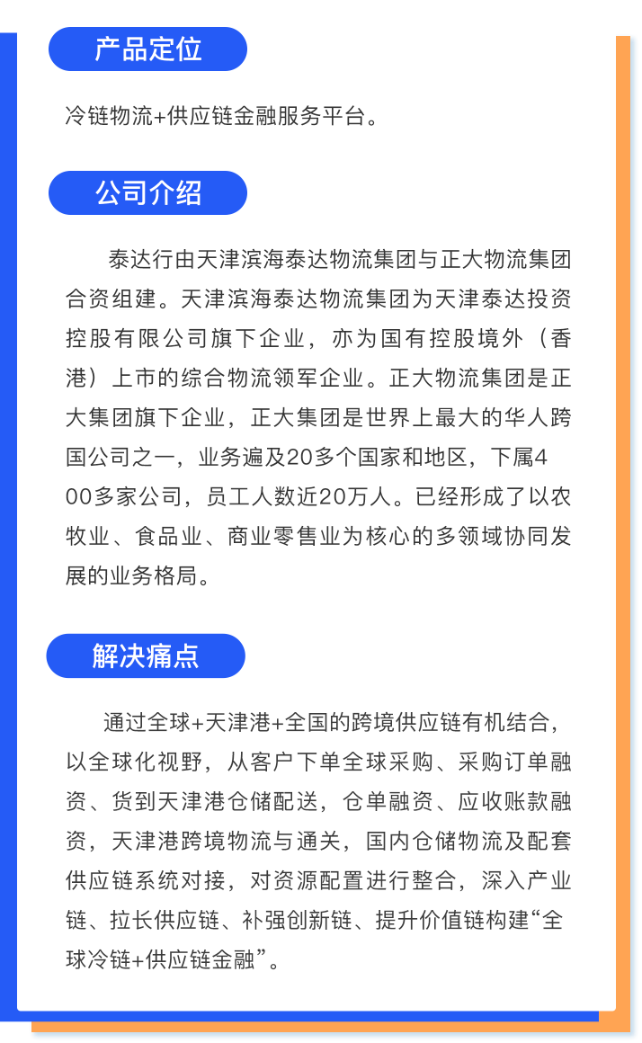 供应链金融成功案例-保理业务系统案例-票据交易系统案例「互融云」