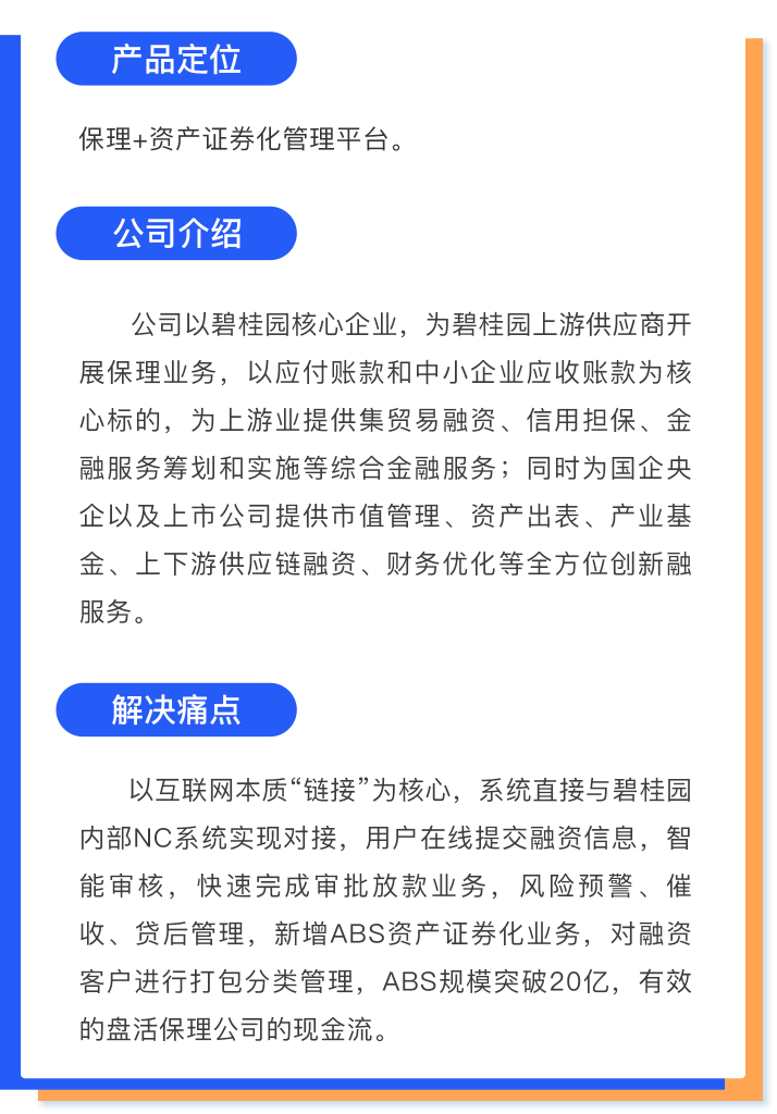 供应链金融案例中心-客户案例展示