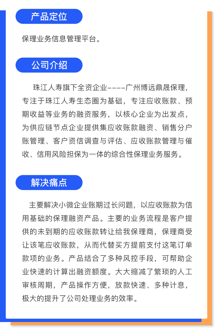 供应链金融案例中心-行业案例展示