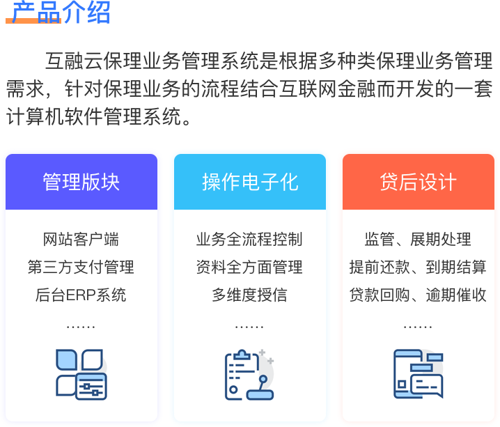 保理业务系统首页展示