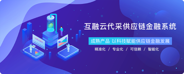 代采融资系统banner图