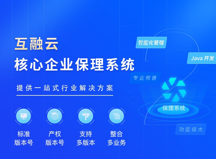 核心企业保理系统banner图