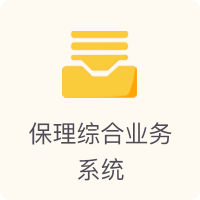 供应链金融产品中心-库存融资系统