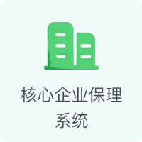 供应链金融产品中心-供应链金融服务平台系统