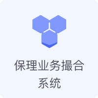 供应链金融产品中心-保理助贷平台系统