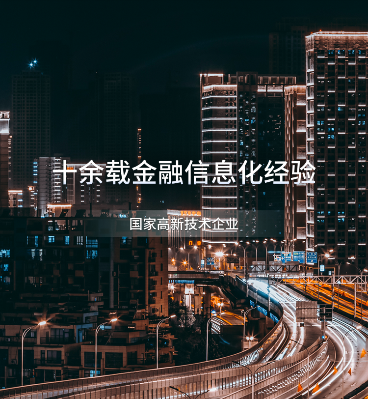 供应链金融资质展示banner图