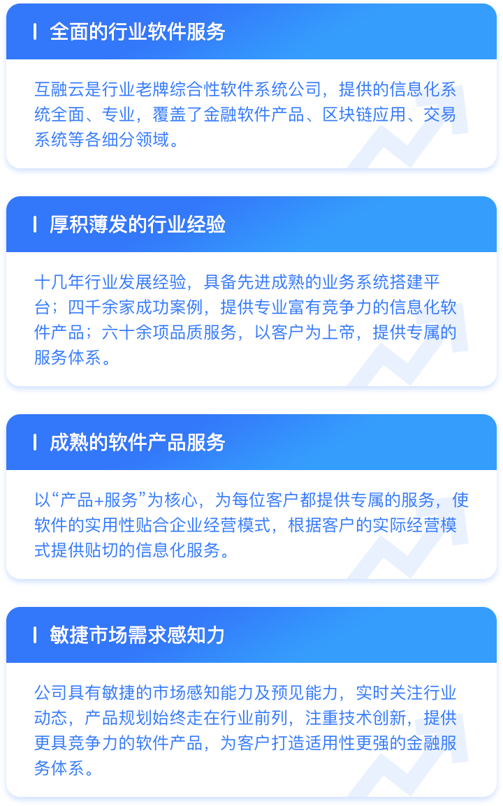 供应链金融资质展示-技术资质